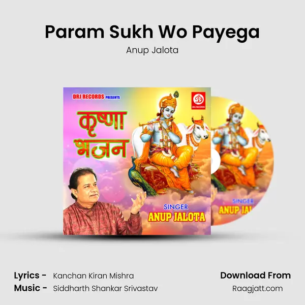 Param Sukh Wo Payega mp3 song