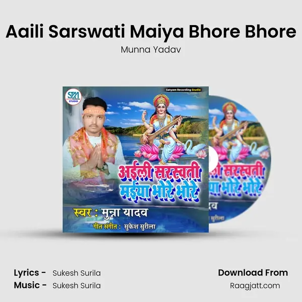 Aaili Sarswati Maiya Bhore Bhore mp3 song