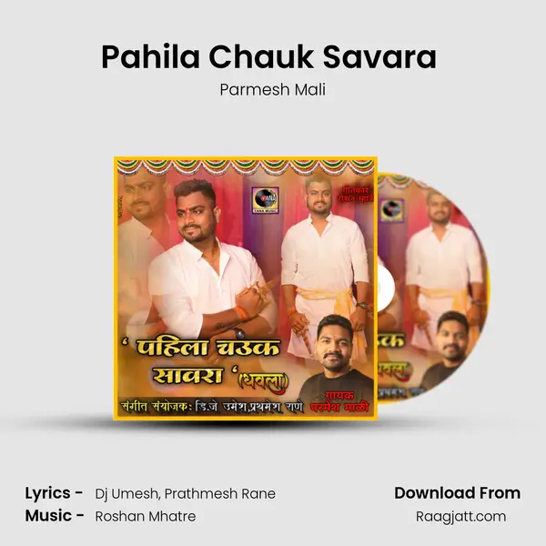 Pahila Chauk Savara (feat. Dj Umesh) mp3 song