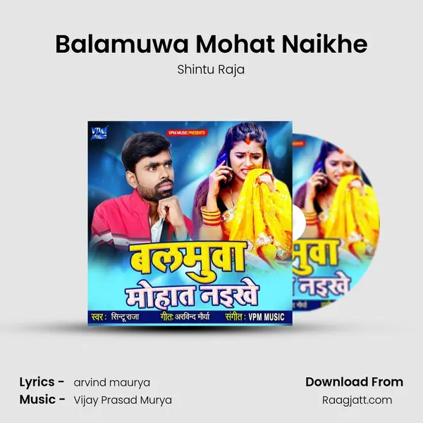 Balamuwa Mohat Naikhe - Shintu Raja album cover 