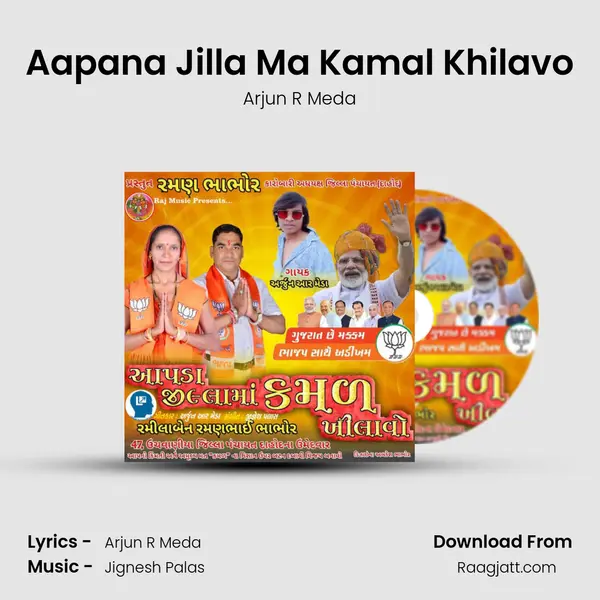 Aapana Jilla Ma Kamal Khilavo mp3 song