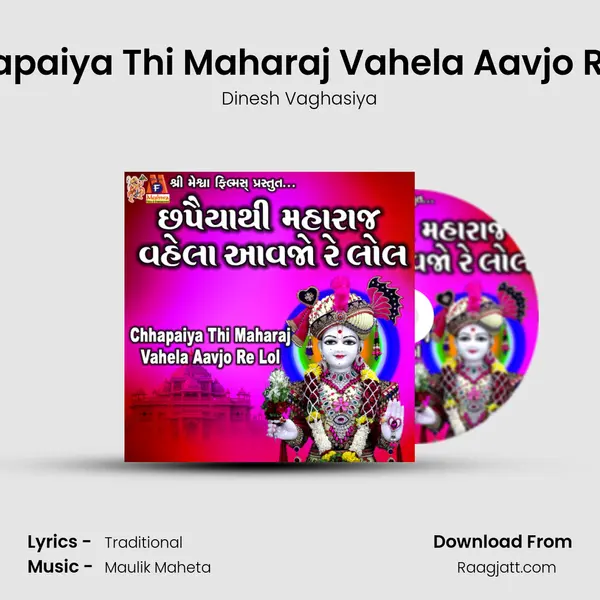 Chhapaiya Thi Maharaj Vahela Aavjo Re Lol mp3 song