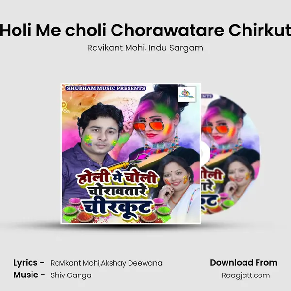 Holi Me choli Chorawatare Chirkut mp3 song