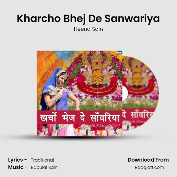 Kharcho Bhej De Sanwariya - Heena Sain album cover 