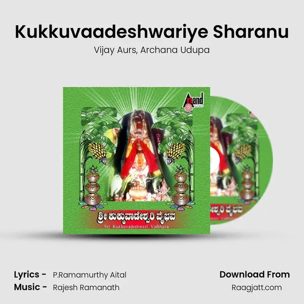 Kukkuvaadeshwariye Sharanu mp3 song