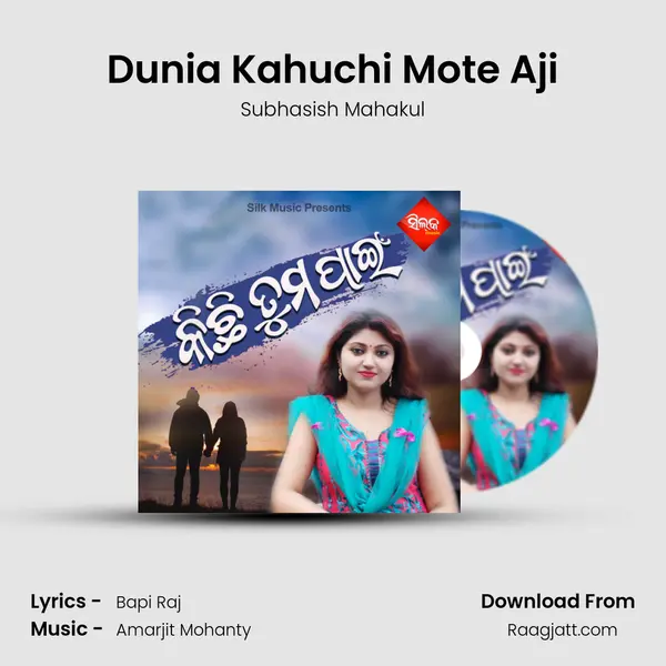 Dunia Kahuchi Mote Aji mp3 song