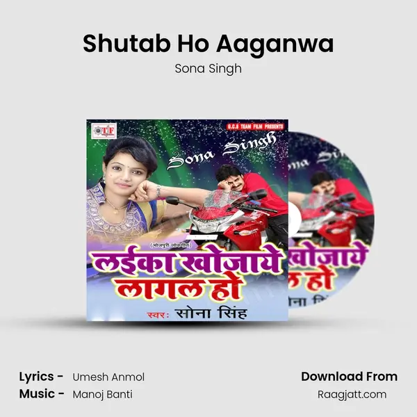 Shutab Ho Aaganwa - Sona Singh album cover 