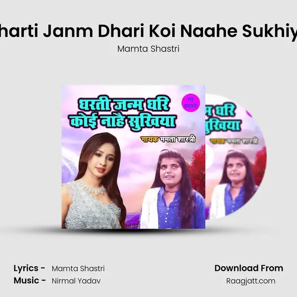 Dharti Janm Dhari Koi Naahe Sukhiya - Mamta Shastri album cover 