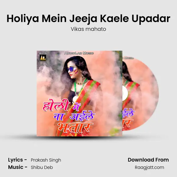 Holiya Mein Jeeja Kaele Upadar - Vikas mahato album cover 