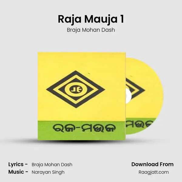 Raja Mauja 1 mp3 song