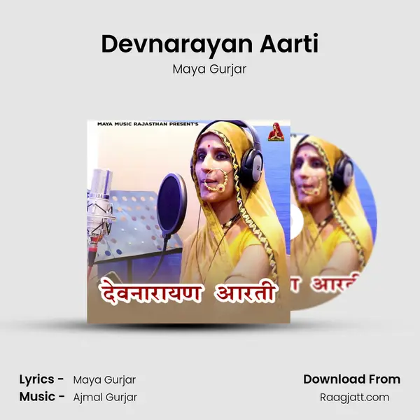 Devnarayan Aarti mp3 song