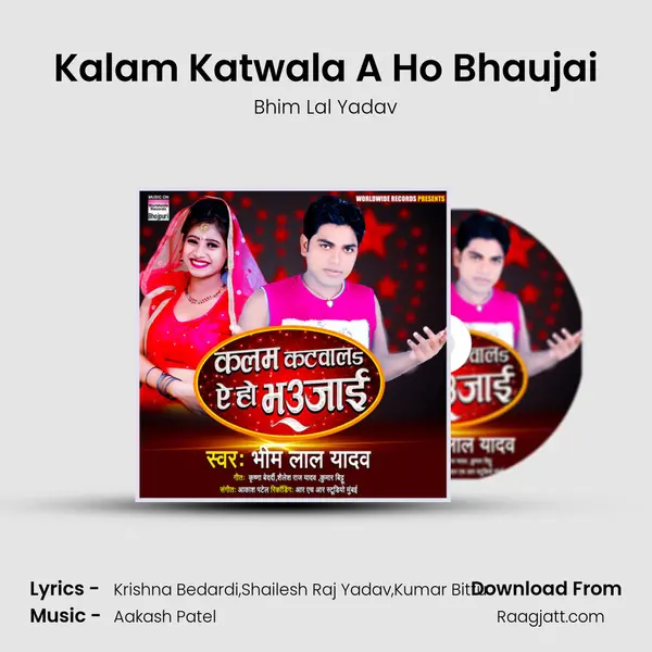 Kalam Katwala A Ho Bhaujai mp3 song