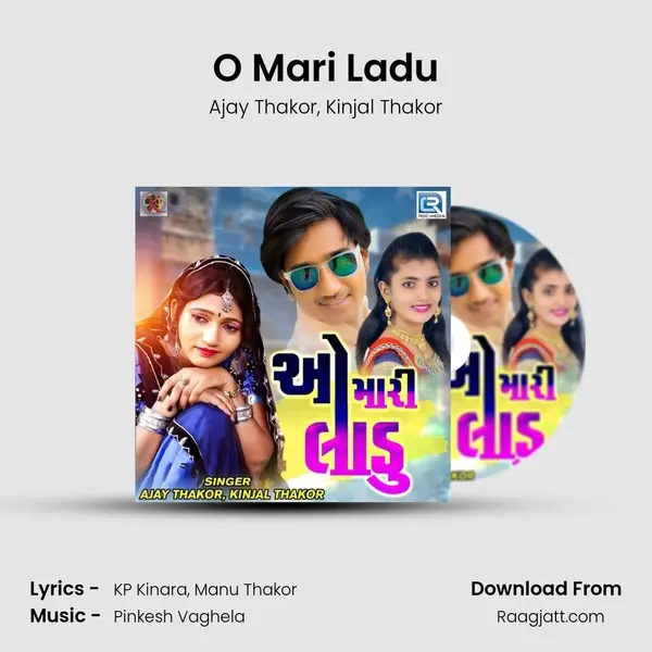 O Mari Ladu mp3 song