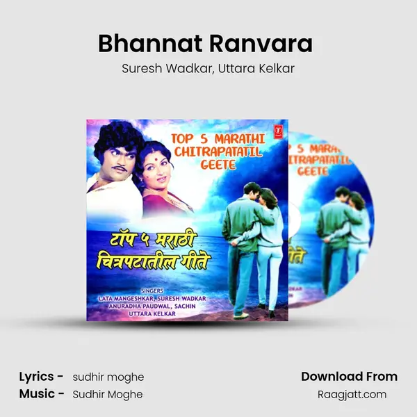 Bhannat Ranvara (From Kashasathi Premasathi) mp3 song