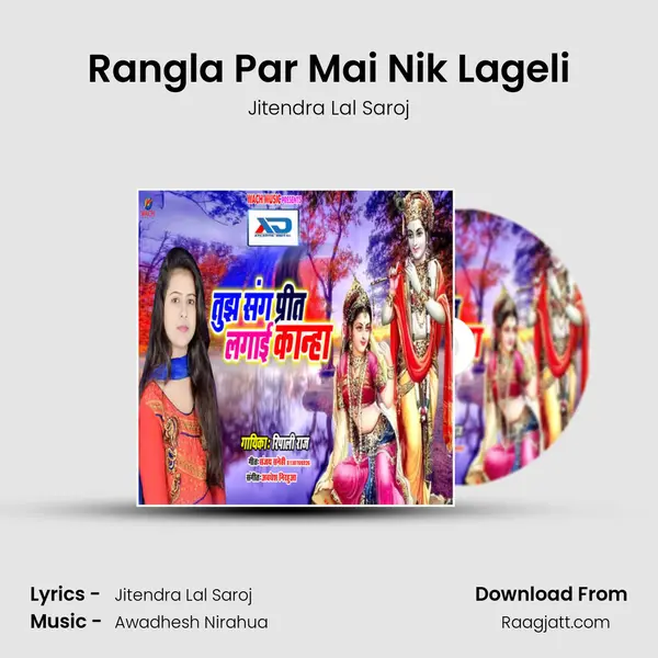 Rangla Par Mai Nik Lageli - Jitendra Lal Saroj album cover 