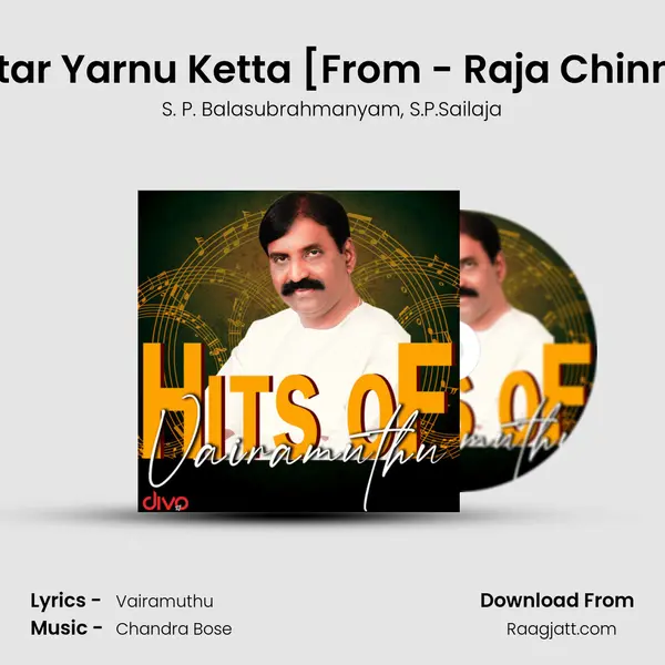 Super Star Yarnu Ketta [From - Raja Chinna Roja] mp3 song