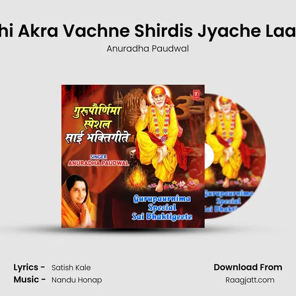 Saibabanchi Akra Vachne Shirdis Jyache Laagteel Paay (From Sai Haripath) mp3 song