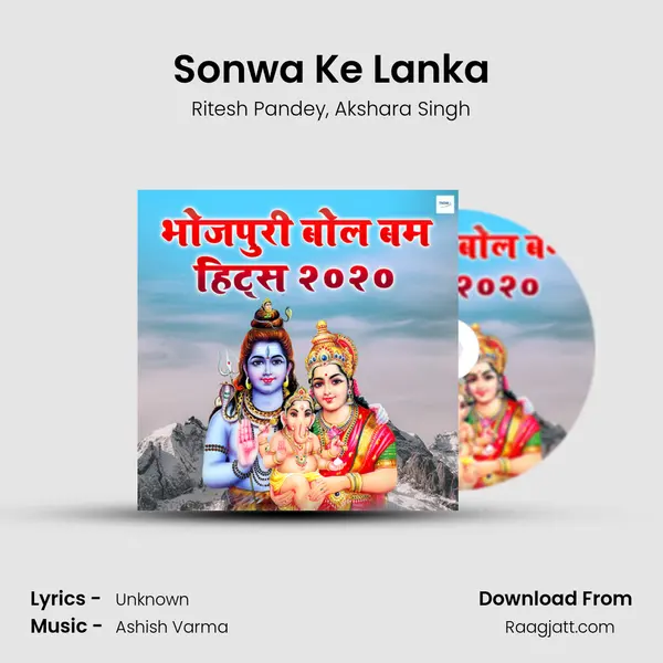 Sonwa Ke Lanka mp3 song