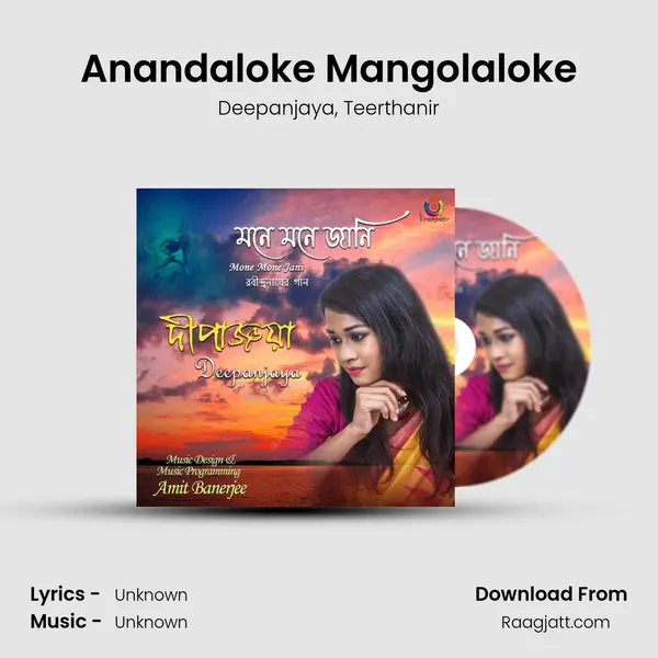 Anandaloke Mangolaloke - Deepanjaya album cover 