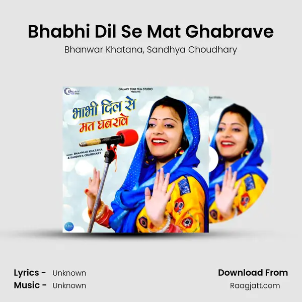 Bhabhi Dil Se Mat Ghabrave mp3 song