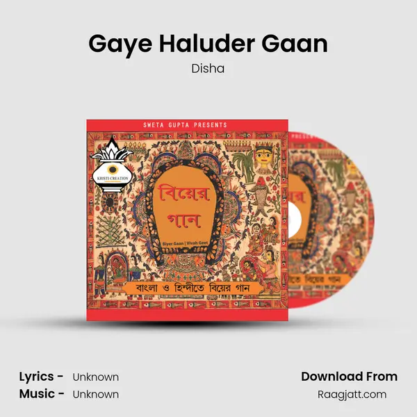 Gaye Haluder Gaan mp3 song