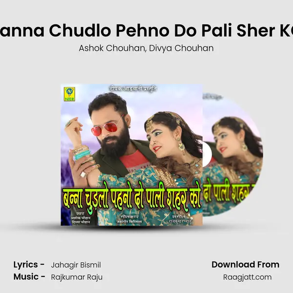 Banna Chudlo Pehno Do Pali Sher KO mp3 song