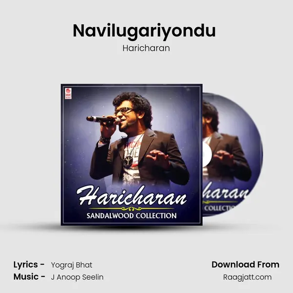 Navilugariyondu (From Rose) mp3 song