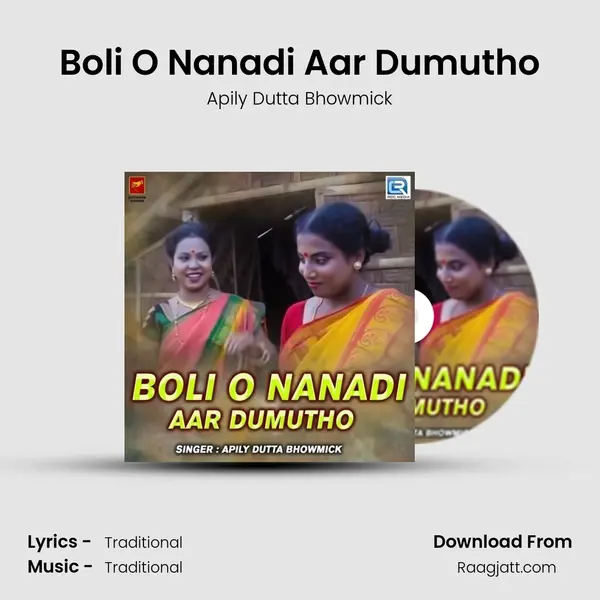 Boli O Nanadi Aar Dumutho mp3 song