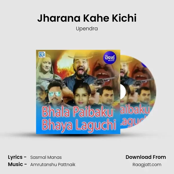 Jharana Kahe Kichi - Upendra album cover 