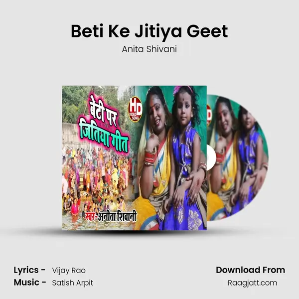 Beti Ke Jitiya Geet - Anita Shivani album cover 