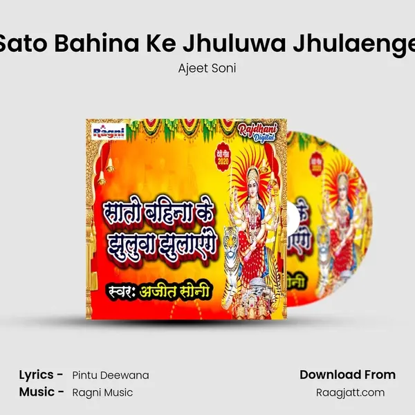 Sato Bahina Ke Jhuluwa Jhulaenge - Ajeet Soni album cover 