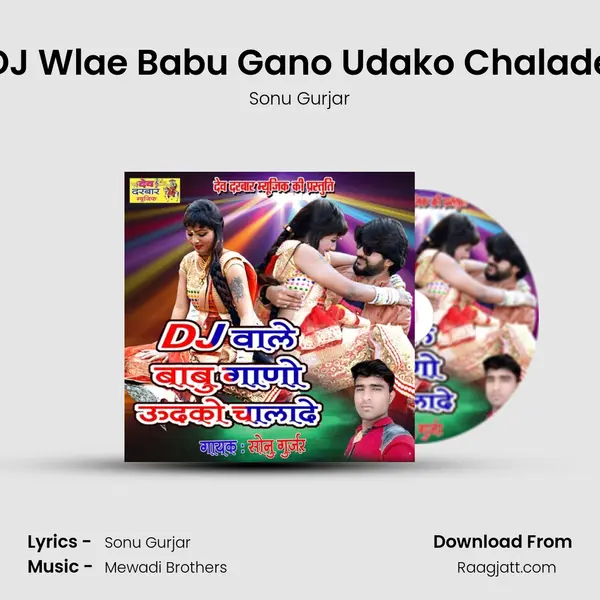 DJ Wlae Babu Gano Udako Chalade mp3 song