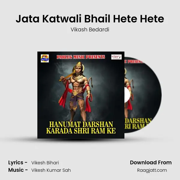 Jata Katwali Bhail Hete Hete mp3 song