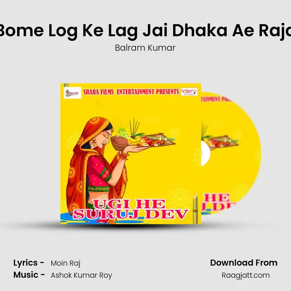 Bome Log Ke Lag Jai Dhaka Ae Raja mp3 song