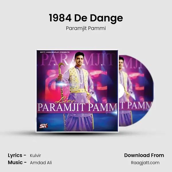 1984 De Dange mp3 song