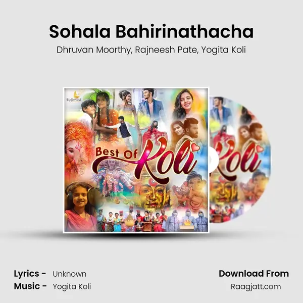 Sohala Bahirinathacha mp3 song