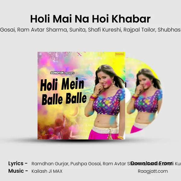 Holi Mai Na Hoi Khabar mp3 song