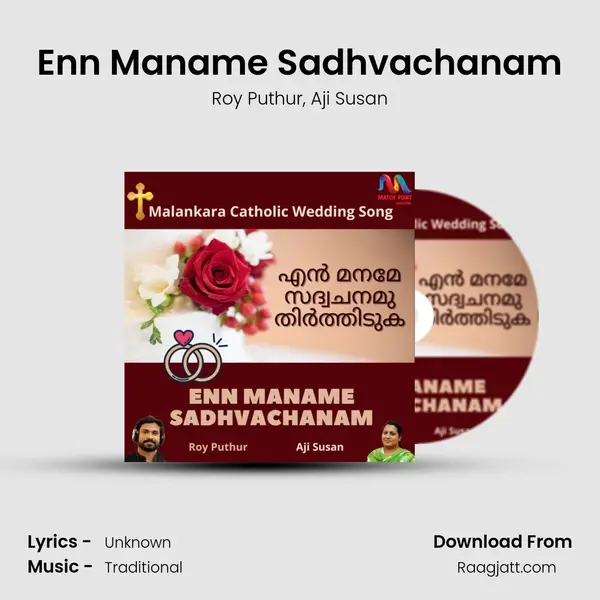 Enn Maname Sadhvachanam mp3 song