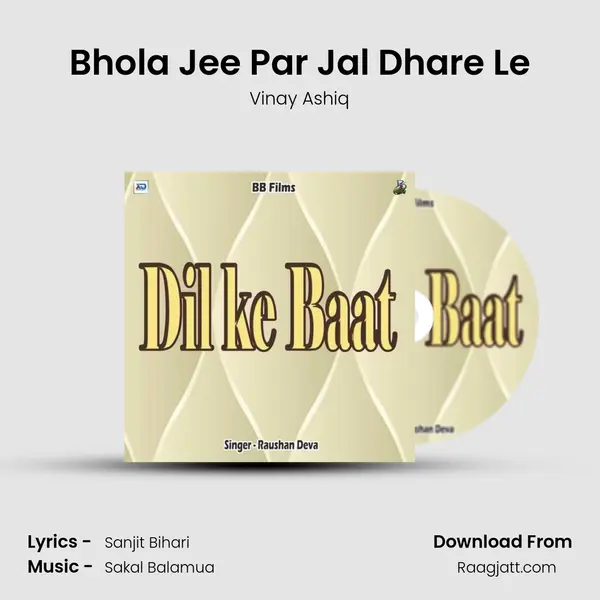 Bhola Jee Par Jal Dhare Le - Vinay Ashiq album cover 