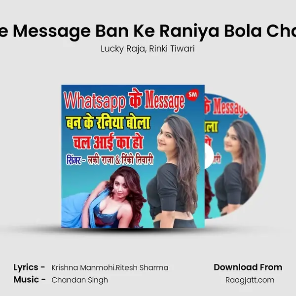 Whatsapp Ke Message Ban Ke Raniya Bola Chal Aayi Ka Ho mp3 song