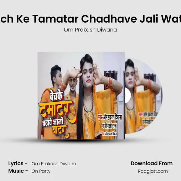 Bech Ke Tamatar Chadhave Jali Water mp3 song