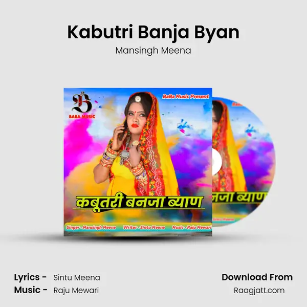 Kabutri Banja Byan - Mansingh Meena album cover 