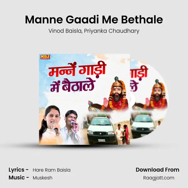 Manne Gaadi Me Bethale mp3 song