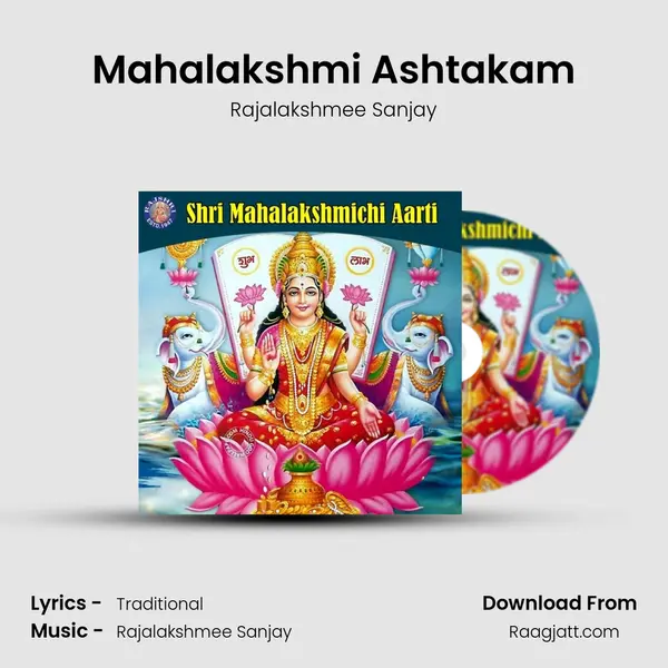 Mahalakshmi Ashtakam mp3 song