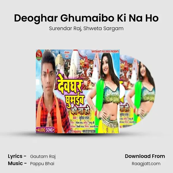 Deoghar Ghumaibo Ki Na Ho - Surendar Raj album cover 