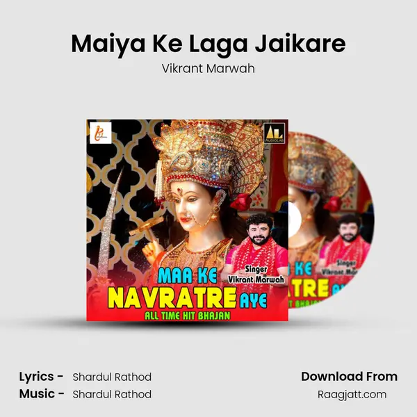 Maiya Ke Laga Jaikare mp3 song