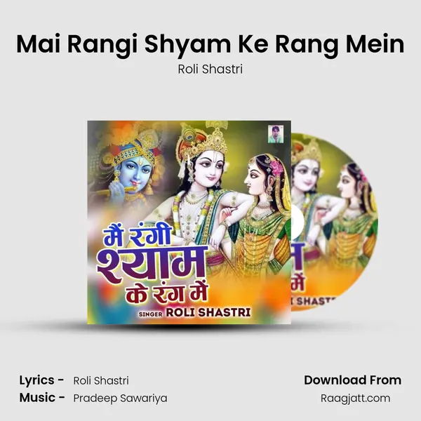 Mai Rangi Shyam Ke Rang Mein mp3 song