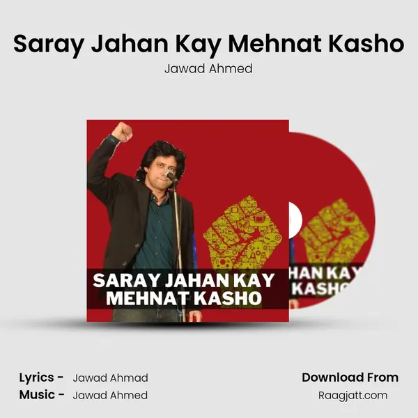 Saray Jahan Kay Mehnat Kasho mp3 song