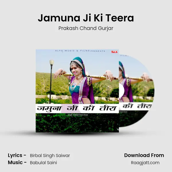 Jamuna Ji Ki Teera mp3 song