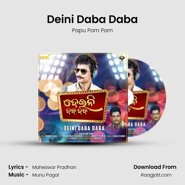 Deini Daba Daba mp3 song